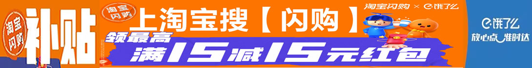 餓了么